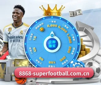 8868体育足球直播 APP 深度功能