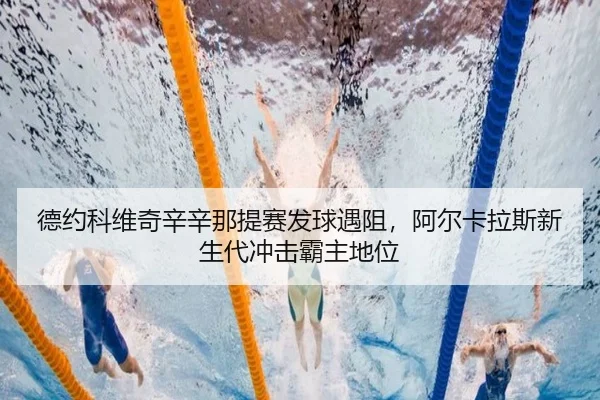 de-yue-ke-wei-qi-xin-xin-na-ti-sai-fa-qiu-yu-zu-a-er-ka-la-si-xin-sheng-dai-chong-ji-ba-zhu-di-wei-2-917.jpg