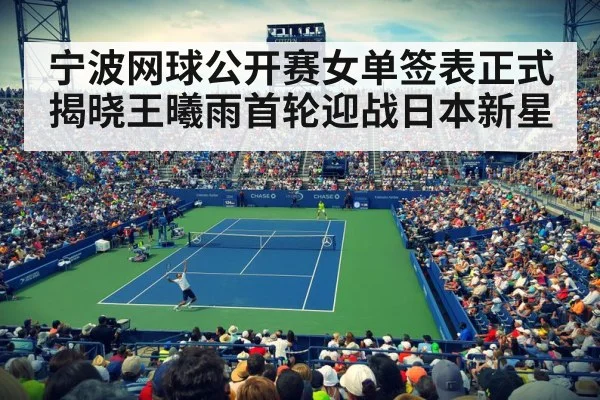 tennis stadium crowd